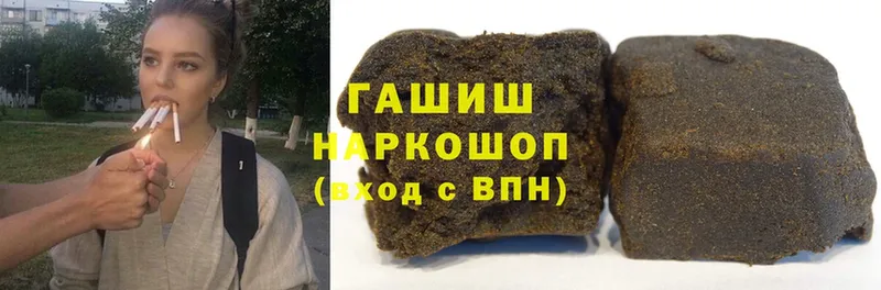 ГАШ hashish  даркнет какой сайт  Подольск  купить наркотик 