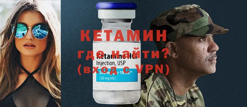 Кетамин ketamine  Подольск 