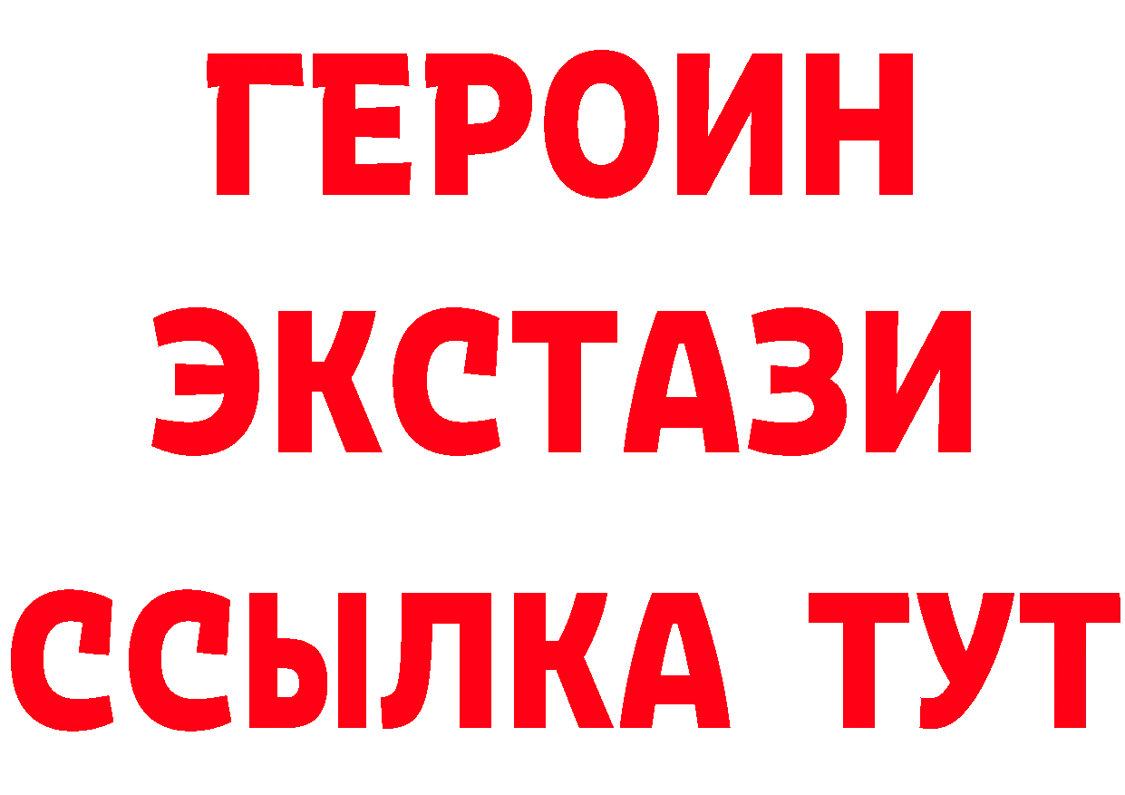 ГЕРОИН белый ссылка площадка блэк спрут Подольск